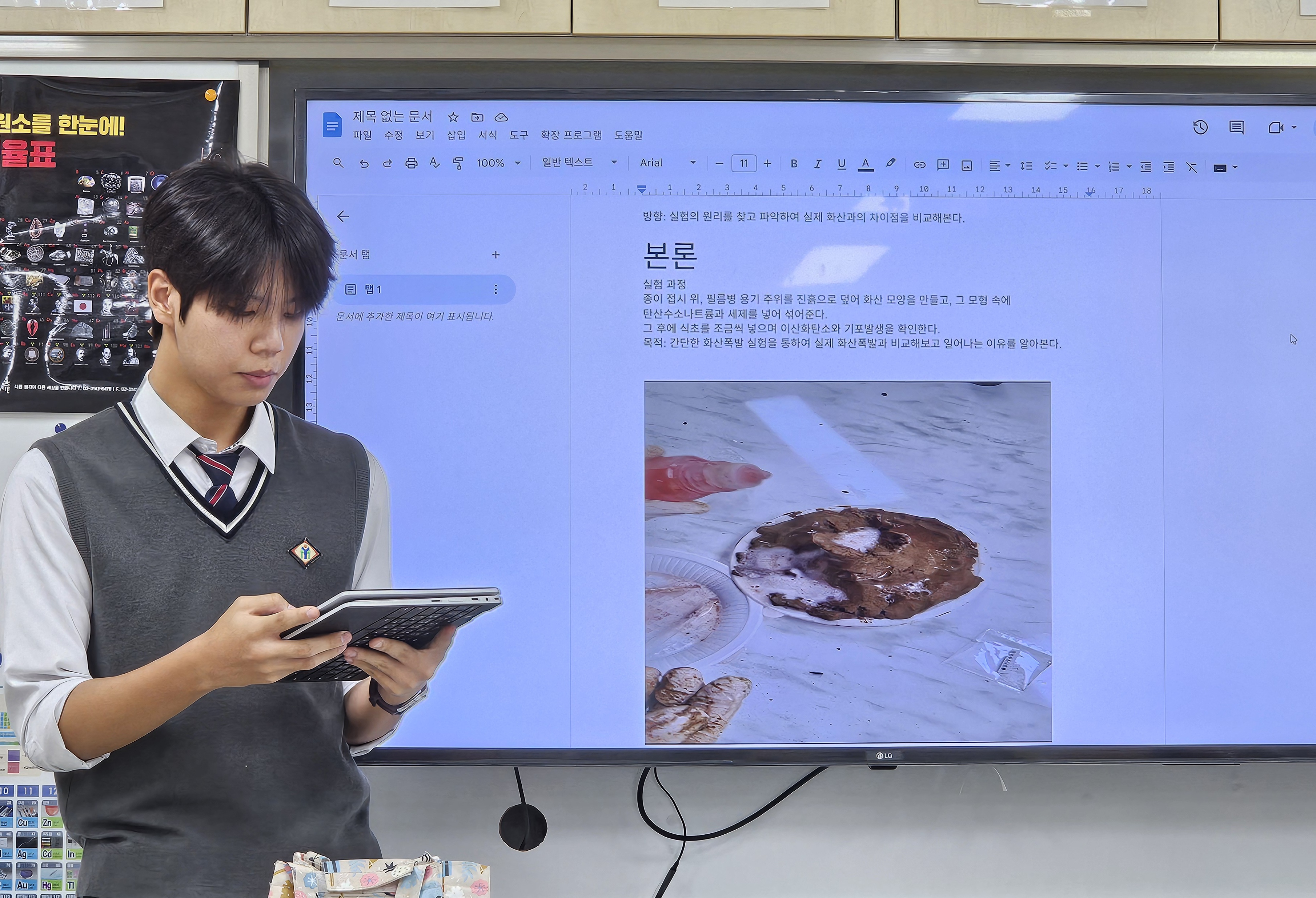 중) 과학탐구실험반(방과후수업)